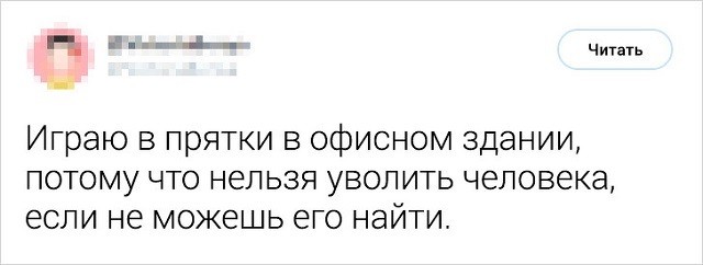 Жизненные твиты от пользователей, уставших от работы (15 скриншотов)