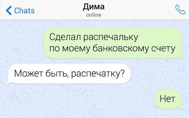 Подборка забавных и саркастичных переписок (16 скриншотов)