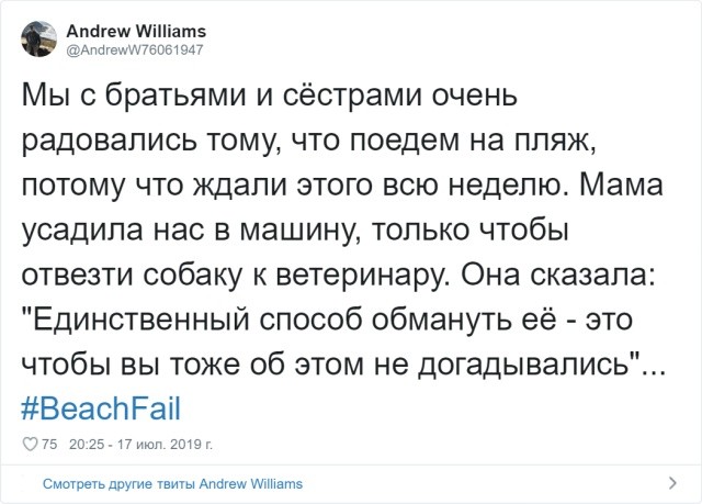 Фейлы на пляжном отдыхе (13 фото)