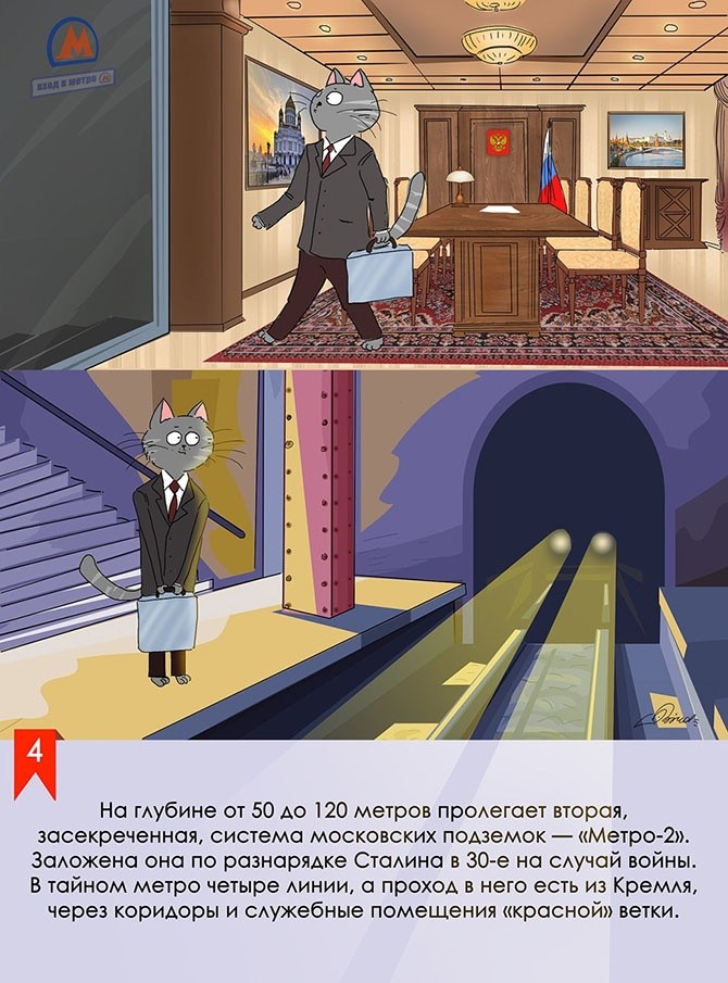 Московское метро: мифы, легенды, факты (10 картинок)