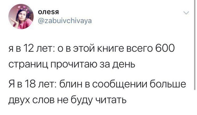 Шутки из Twitter (20 фото)