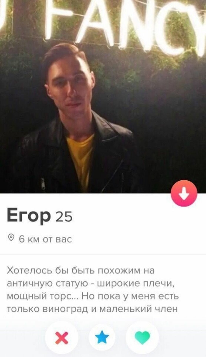 Убойные анкеты из приложения знакомств Tinder, которые вас удивят (21 фото)