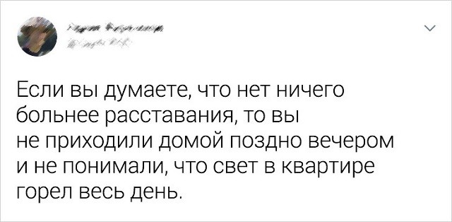 Подборка твитов из категории "Точно, и у меня то же самое" (17 скрин)