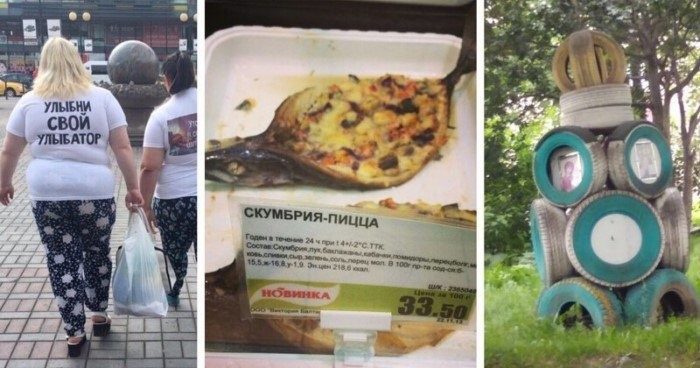 Только в России (20 фото)