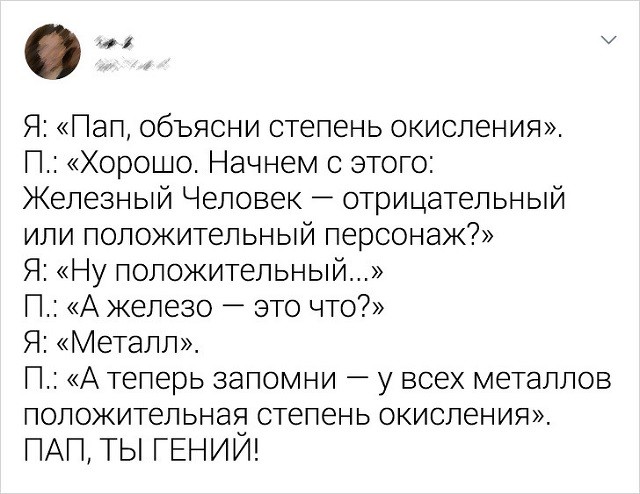 Подборка забавных твитов от смекалистых пользователей (15 скриншотов)