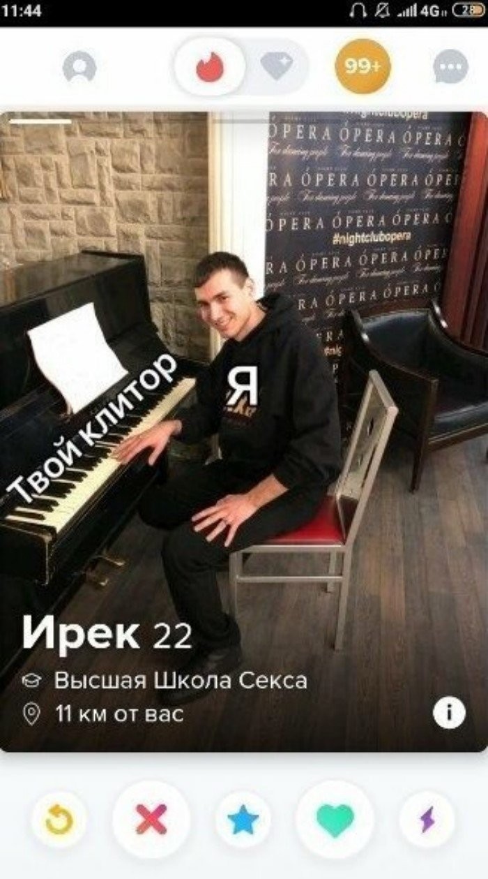 Убойные мужские анкеты из приложения Tinder (25 фото)