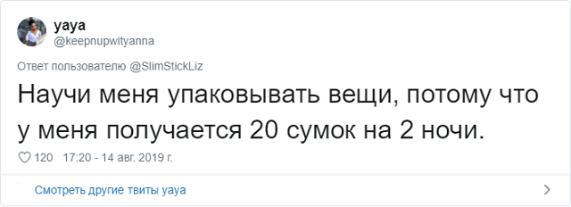 Девушка смогла сложить целую комнату вещей в одну сумку (11 фото)