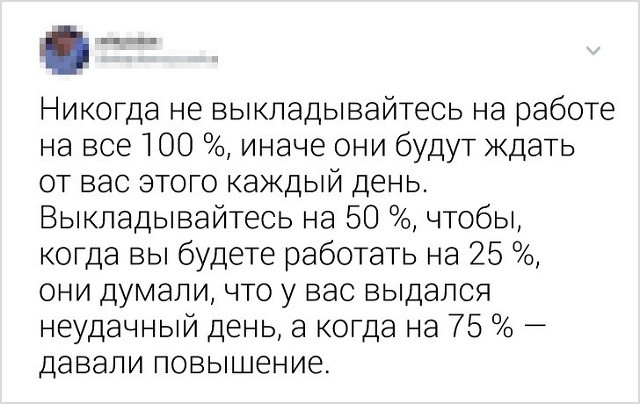 Подборка забавных и самоуверенных твитов (18 скриншотов)