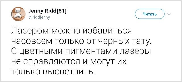 Девушка рассказала о нелегких буднях тату-мастера (24 скриншота)