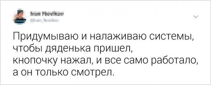 Флешмоб:объясни свою работу так,чтобы понял 6-летний ребенок (16 фото)