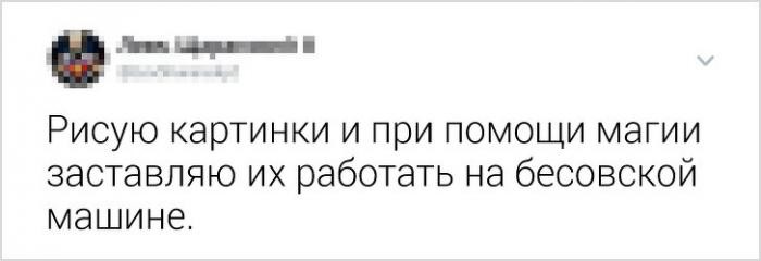 Флешмоб:объясни свою работу так,чтобы понял 6-летний ребенок (16 фото)