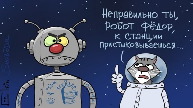 Мемы и шутки про робота Фёдора (34 фото)
