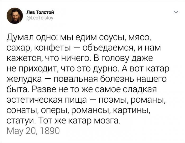 Как бы выглядел Twitter-аккаунт Льва Толстого (19 фото)