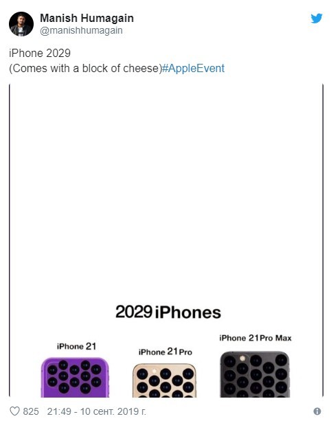 Шутки и мемы про новый iPhone 11 от Apple (19 фото)