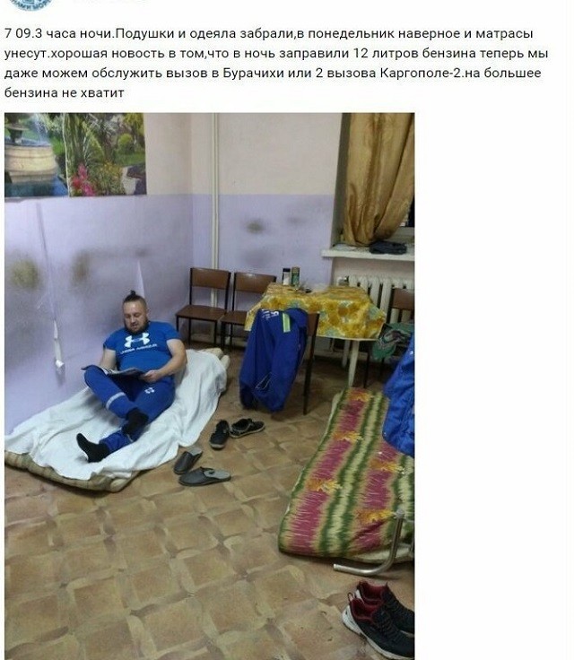 Комната отдыха бригады скорой помощи в Архангельской области (6 фото)