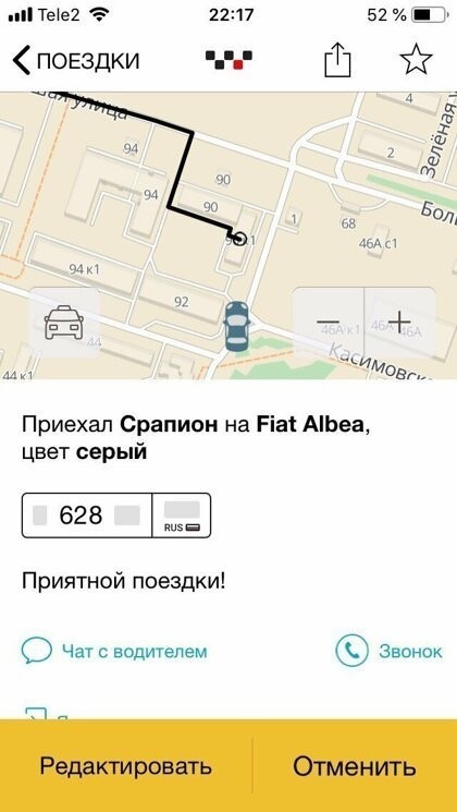 Смешные имена водителей такси (12 скриншотов)