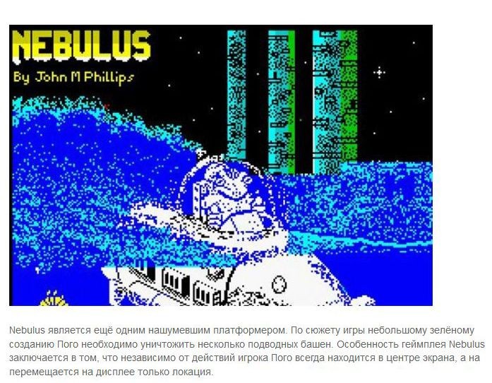 Компьютерные игры 1980-х годов (11 фото)