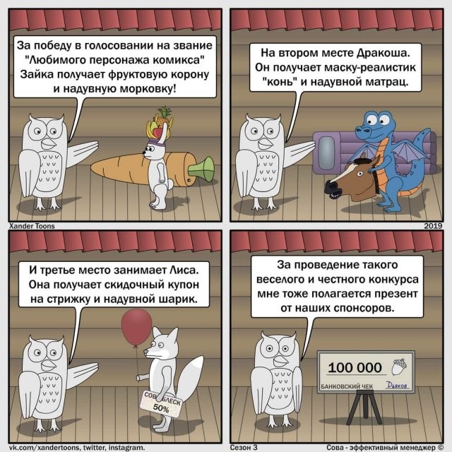 Российский художник рисует смешные комиксы о руководителях (28 фото)