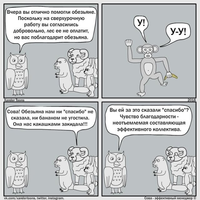 Российский художник рисует смешные комиксы о руководителях (28 фото)