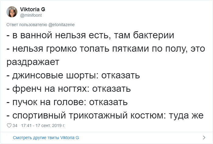 Девушки рассказали о пожеланиях и запретах своих парней (30 фото)