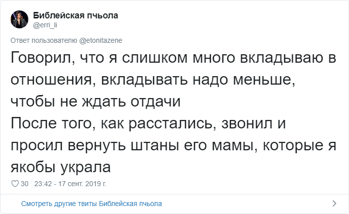 Девушки рассказали о пожеланиях и запретах своих парней (30 фото)