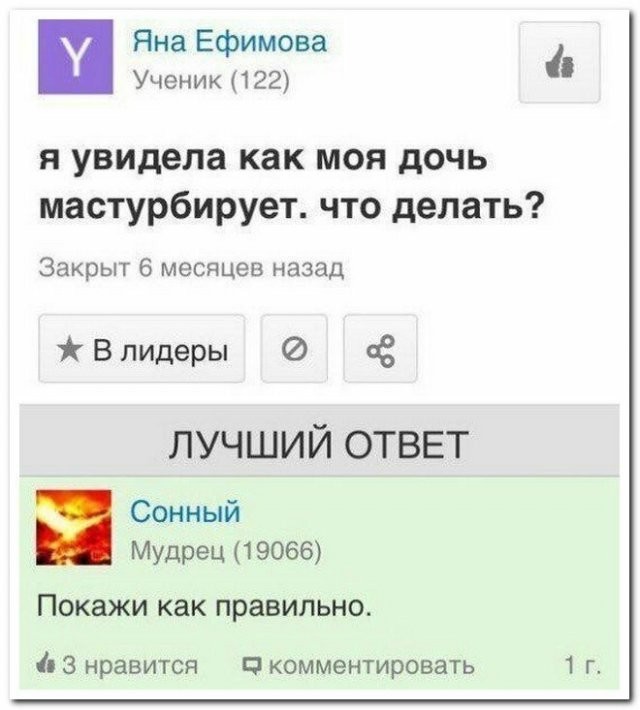 Маструбировать Можно