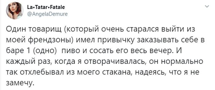 Девушки вспоминают примеры жадности на свиданиях (6 скриншотов)