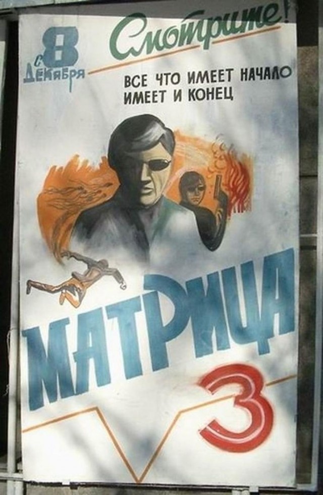 Деревенские плакаты с рекламой голливудских фильмов (17 фото)