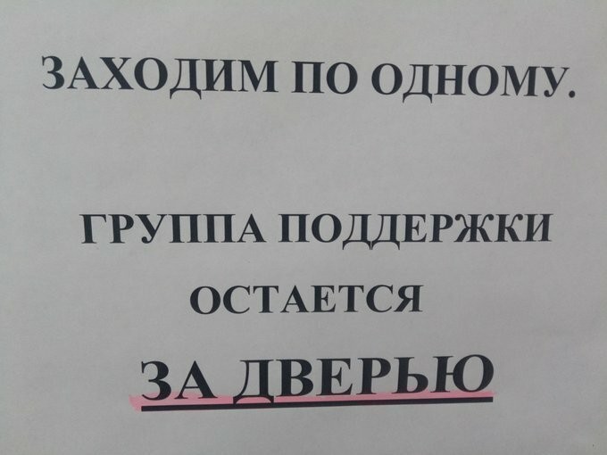 Прикольные объявления, которые заставят вас улыбнуться (18 фото)