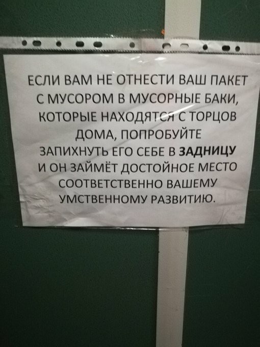 Прикольные объявления, которые заставят вас улыбнуться (18 фото)