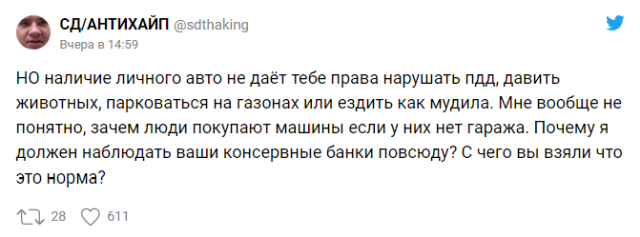 Блогерша призвала жертвовать жизнью животных на дорогах (22 скриншота)