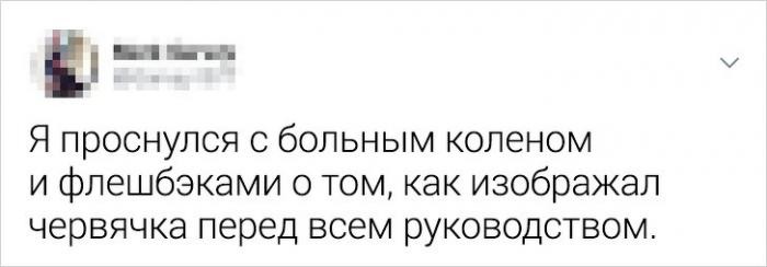 Подборка забавных твитов, посвященных провальным корпоративам (28 фото)