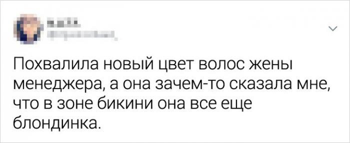 Подборка забавных твитов, посвященных провальным корпоративам (28 фото)