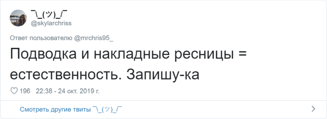 Самый наивный пользователь твиттера показал красоту (14 скриншот)