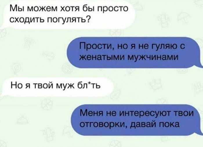 Примеры того как эффективно и смешно девушки умеют отшивать (15 фото)