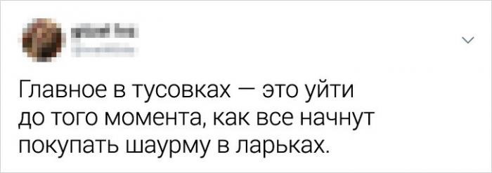 Подборка жизненных твитов, в которых многие узнают себя (16 фото)