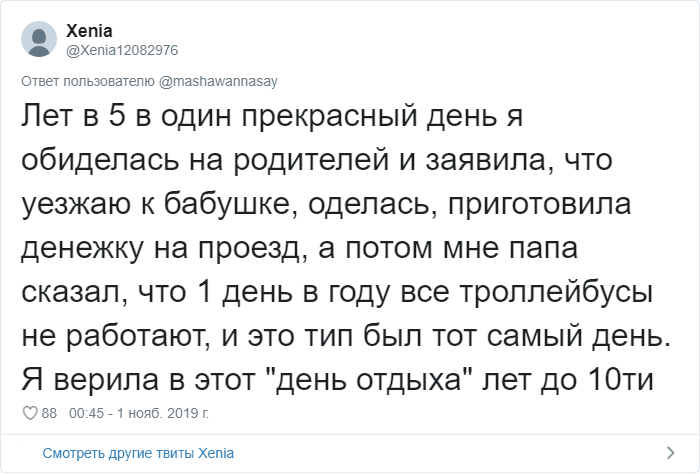 Пользователи рассказали,как в детстве их обманывали взрослые (28 фото)