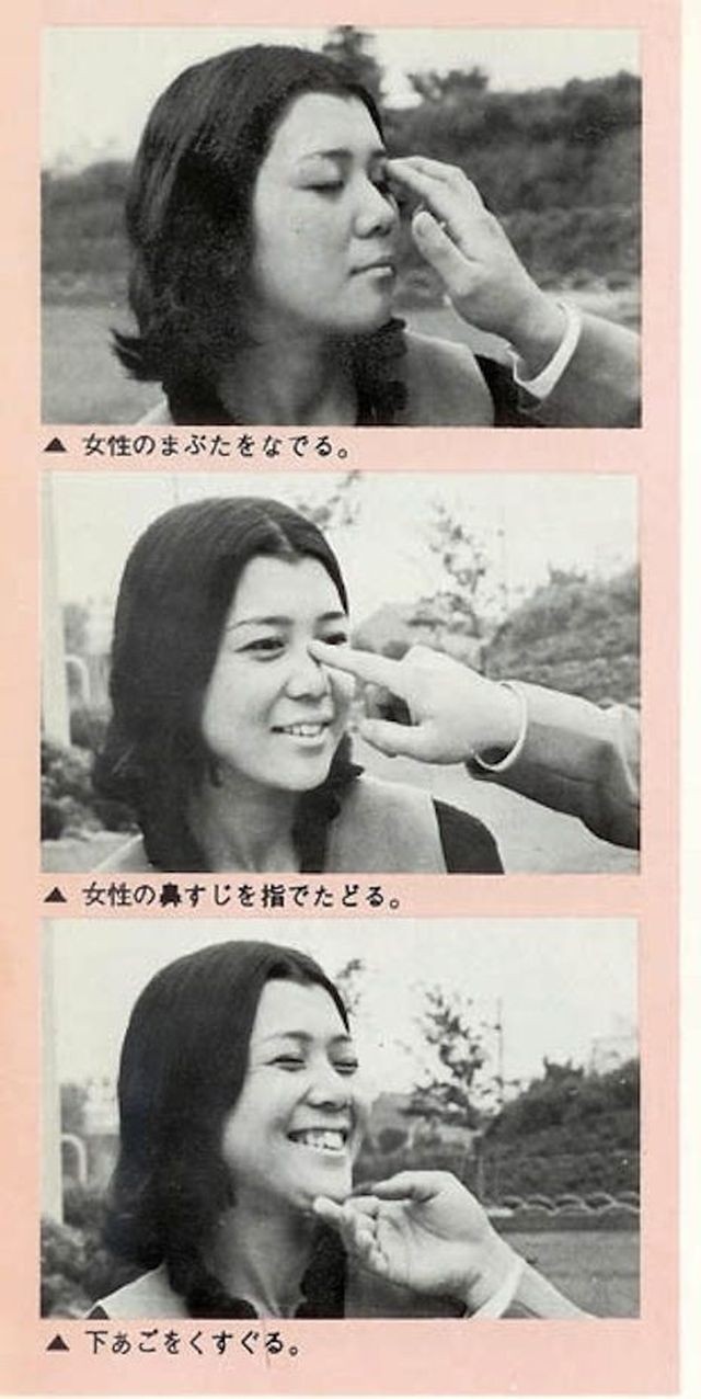 Японское "руководство о сексе" журнал для молодежи 60х годов (10 фото)