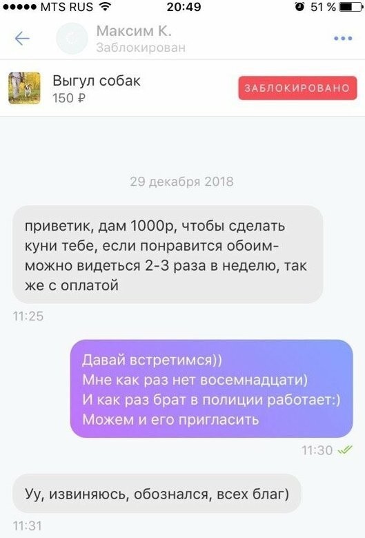 Забавные переписки на сайтах для продажи товаров (19 фото)