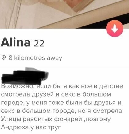 Откровенные анкеты девушек в Tinder (22 фото)