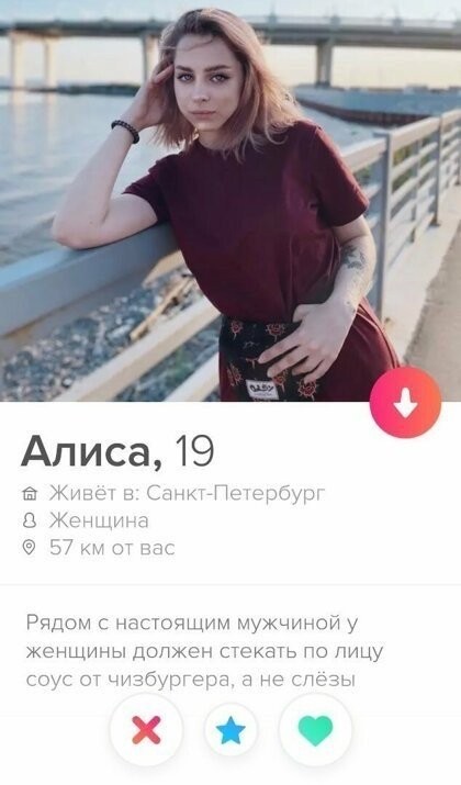 Откровенные анкеты девушек в Tinder (22 фото)