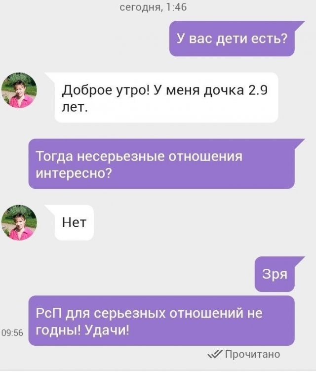 Девушки в положении или с детьми ищут вторую половинку (19 фото)