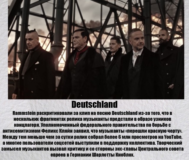 Самые громкие скандалы, в которые попадала группа Rammstein (11 фото)