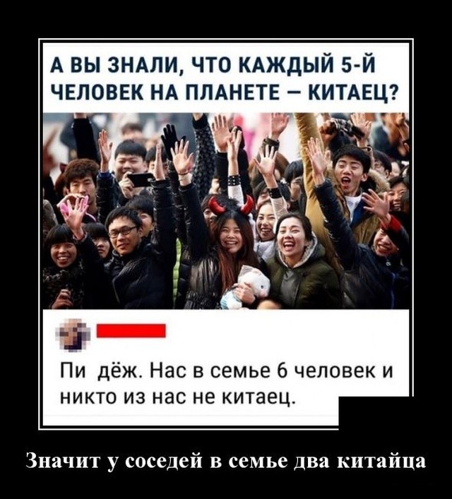 Демотиваторы (20 фото) 13.01.2020