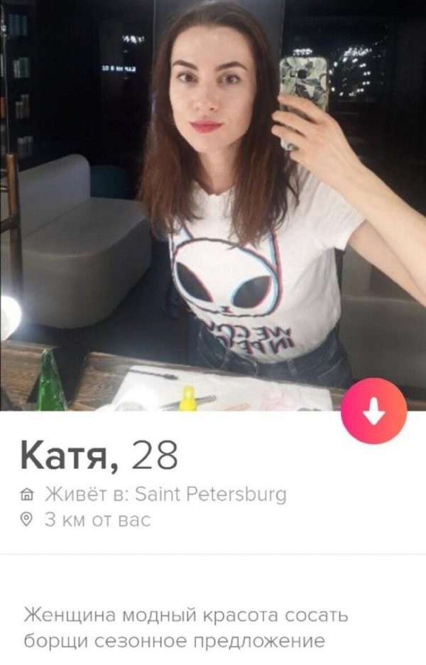 Девушки из Tinder и их безумные анкеты (19 фото)