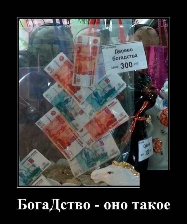 Демотиваторы (20 фото) 13.01.2020