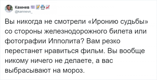 Пользователи Твиттера переосмыслили "Иронию судьбы" (20 фото)