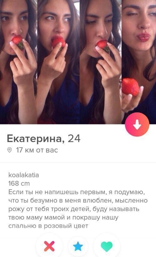 Девушки из Tinder и их безумные анкеты (19 фото)