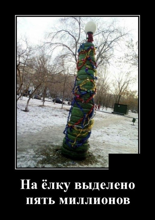 Демотиваторы (20 фото) 13.01.2020