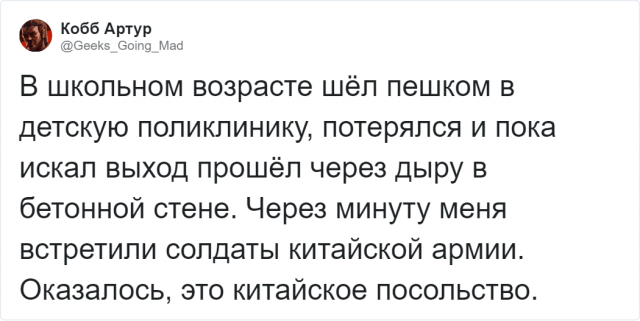 В Twitter пользователи делятся историями похожими на выдумку (16 фото)